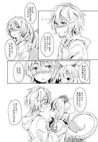 (C82) [Animal Passion (Yude Pea)] Sagashimono wa Nan Desu Ka (Touhou Project)