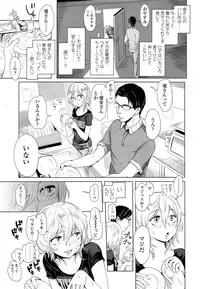 COMIC LO 2013-07 Vol. 112