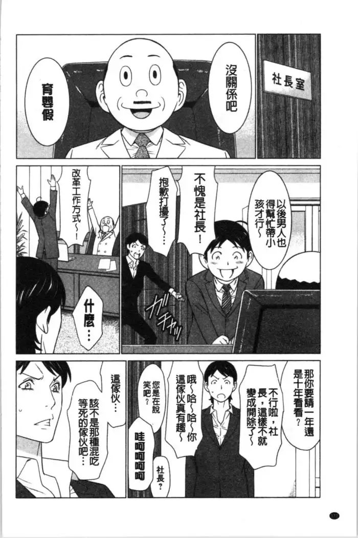 Daisuki Mariko-san | 好喜歡♥真理子小姐