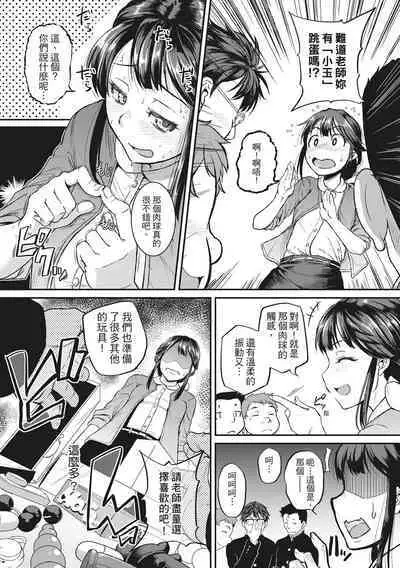 [Tonnosuke] Keiren Love Piston - Onee-san wa Hentai Omocha | 痙攣性愛啪啪啪 [Chinese] [Decensored] [Digital]