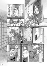 [Kuromahou Kenkyuujo (wizakun)] Osoto ni Tsuretette (Touhou Project) [Digital]