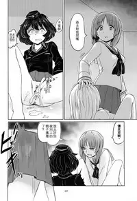 (C90) [Yakitate Jamaica (Aomushi)] Itsumi-kun to Akiyama-san (Girls und Panzer)[Chinese] [沒有漢化]