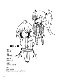 [Cartagra (Kugami Angning)] ARCANUMS16 Nymph (Sora no Otoshimono) [Digital]