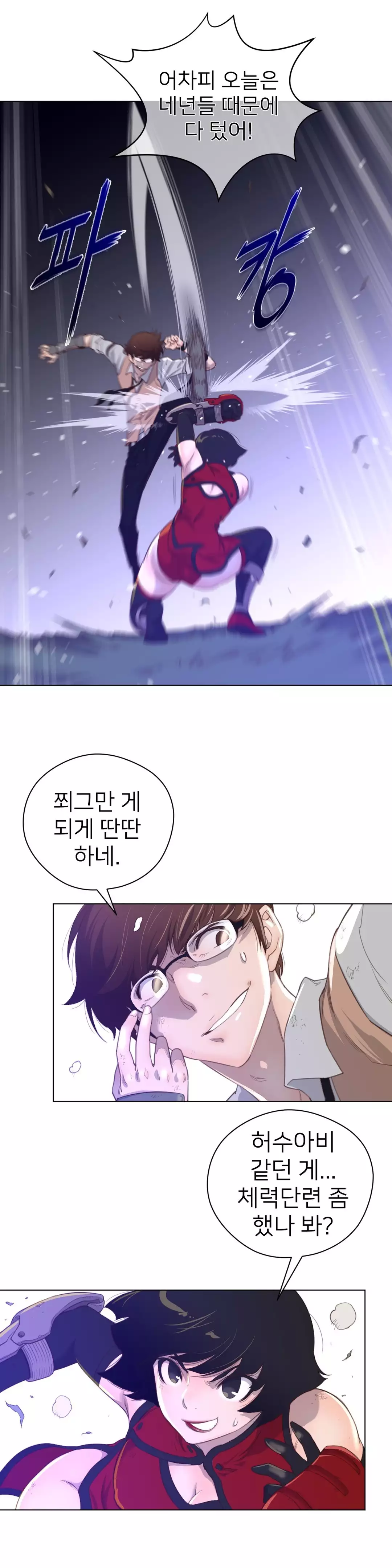 Perfect Half Ch.1-44