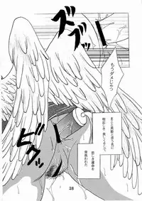 (CR29) [Hi@skip (Kotori Ran)] Kanna-sama Omocha no Cha (Air)