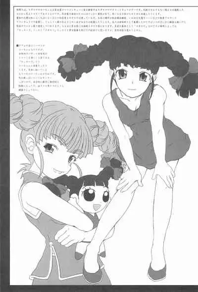 Toukai Chiiki Genteiteki Ramen-ya Kanban Musume Soushuuhen