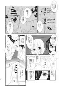 (C87) [Mimippu (Izumimipu)] Hifuu ga Otokonoko na Hon (Touhou Project)