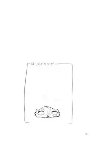 (C67) [TamaCenter (Tamanoboru)] Mushiman (Galaxy Angel)