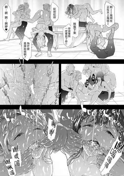 [Shiki Takuto] TS Revolution <Ch. 4> (COMIC Mugen Tensei 2021-12) [Chinese] [熊崎玉子汉化组] [Digital]