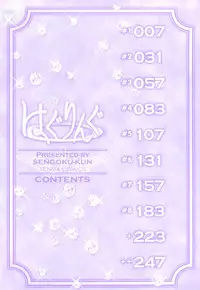 [Sengoku-kun] Haguringu | Love Maneuvering Ch. 1-3 [English] [EHCOVE]