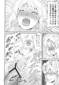 (Akatsuki no Utage 3) [Yudokuya (Tomokichi)] Gensoukyou no Ou - Ryoujoku Hen (Touhou Project)