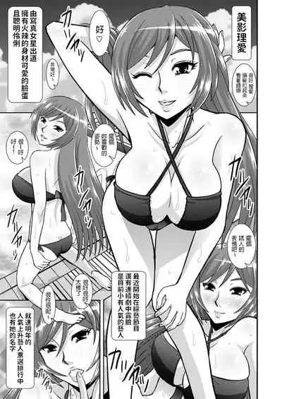 Watashi ni Eroi Koto Suru?