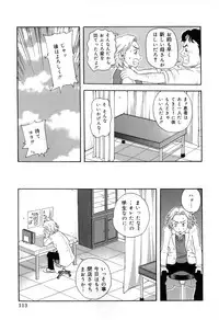 [John K. Pe-Ta] Chou Monzetsu Curriculum Plus