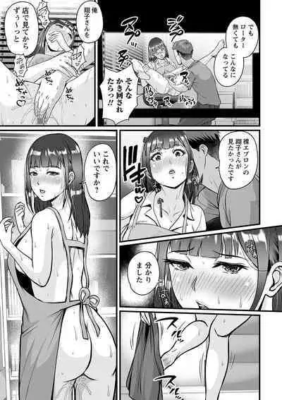 COMIC Masyo 2023-02 [Digital]