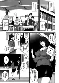 [Saigado] Hitoduma Onnakyoshi Main-san Ch. 13 (Action Pizazz 2014-12) [Chinese] [空気系☆漢化]