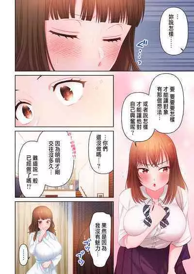 [Niwatori] Numarase Onee-san ~Kanojo to Dekinai Koto, Zenbu~ 1-9 [Chinese]