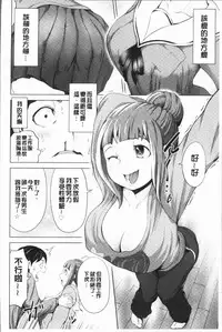 [Narumiya Akira] Harlem Mansion | 後宮荒淫的極樂公寓 [Chinese]