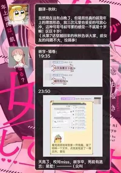 [Namonaki] Ore ga onna ni shite yaru yo ~ toshiue kareshi wa, ueteokami ni naru?~ | 让我将你变成女人吧～年上男友，化身饥渴大野狼？～ 1-14 [Chinese] [莉赛特汉化组]