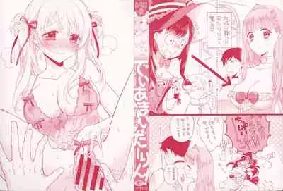 [Carmilla] Dear My Darling! [Chinese] [SOLA重嵌]