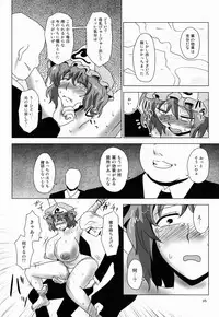 (C86) [Natsuiro Terrace (Kishimasa)] Innyuu Futanari Bourei Shoujo ~ Ochite Chirasu wa Sumizome Sakura (Touhou Project)