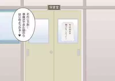 Teacher! Is This Really a Part of Measurement?