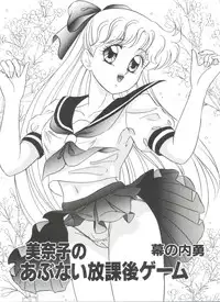 [Anthology] From the Moon (Bishoujo Senshi Sailor Moon)
