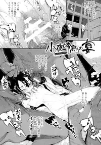 Mochi-Onibana_Muzan(japanese)