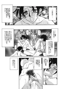 [Sanbun Kyoden] Suna no Kusari 1 [Digital]