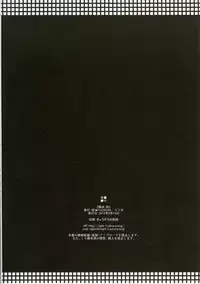 (C90) [NIGHT FUCKERS (Mitsugi)] Umejo Yon (Kyoukai Senjou no Horizon)