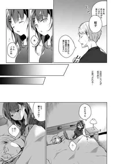 [Hirahira (Hirari)] Meshimazu datta Yome no Ryouri ga Totsuzen Oishiku Natta Wake 1 [Digital]