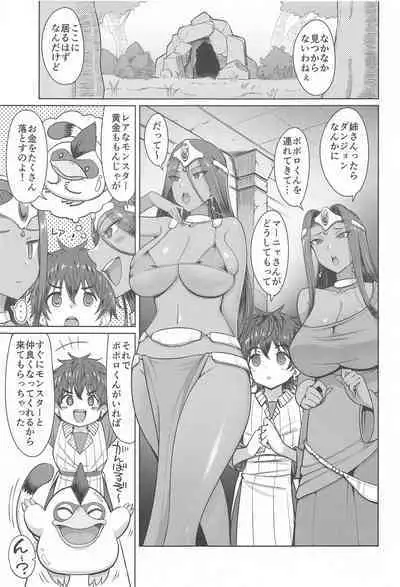 (C103) [Arearee] Manya-san to Minea-san to Are ni Hairu Hon (Dragon Quest IV)