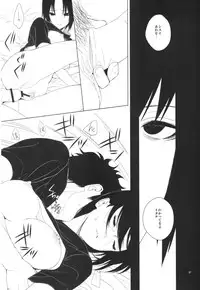 (C86) [ice*ico (Various)] Itachi Nyotai-ka Seijin Muke Anthology "Anekan" (NARUTO)