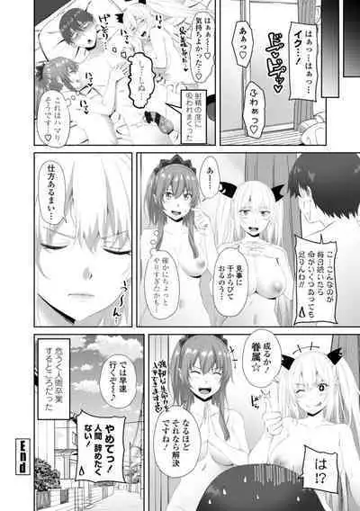 [Arsenal] Onii-chan no H na Otoshikata - How to make your brother like you for sex. [Digital]