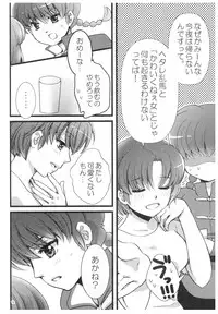 (SPARK13) [Yanagi-tei (Yanagi)] RaA Sairokushuu - Strawberry LIFE (Ranma 1/2)