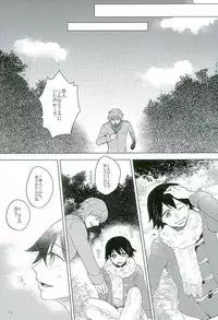 (Zenkai Cadence 8) [Sekichou (Yuzuki Suzu)] Shinkai Eugene to Sex Shinai to de Rarenai Heya (Yowamushi Pedal)