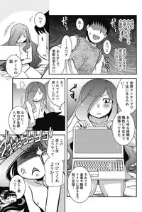 Namaiki! 2011-11 [Digital]