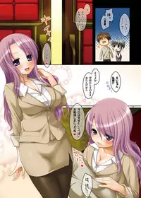 [Hitsuzi Ichiban Shibori] Hujun Gentei 2 (DREAM C CLUB)