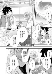 [Anthology] Sportsman no Dankon to Boy's Love [Digital]