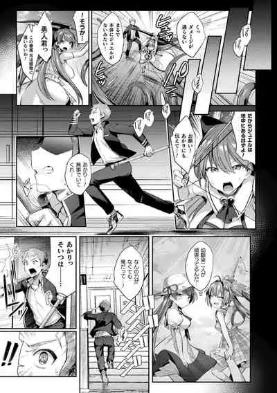 [Shirisensha] Seikou Senki Jewel Luminous Otome Futari Otsuru Toki [Digital]