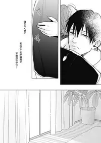 Adam no Rokkotsu v01