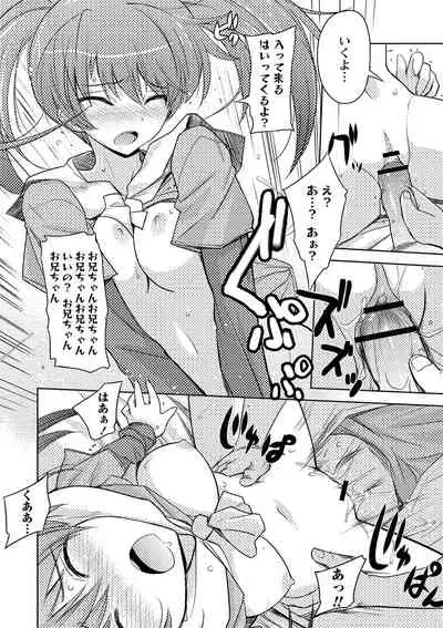 Dakishimetai Kanojo. Tokusouban