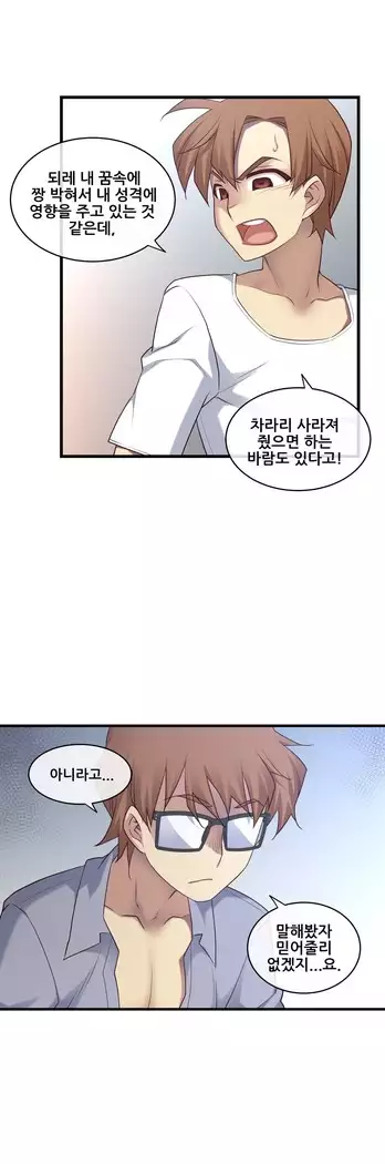 Master in My Dreams Ch.90-131