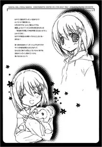 (C81) [Kyougetsutei (Miyashita Miki)] Deutsch-shiki Mahou Shoujo (Mahou Shoujo Lyrical Nanoha)