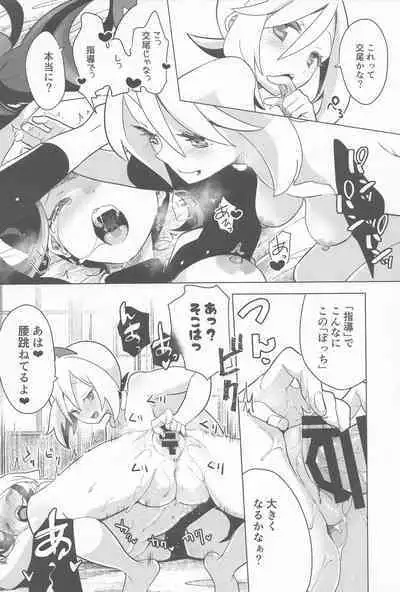 (C100) [chori (Chorimokki)] Himitsu no Yoru o Goshoukai (Pokémon Legends: Arceus)