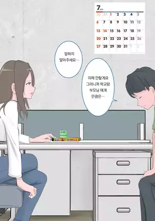 Kutsujoku no Gyaku Dogeza