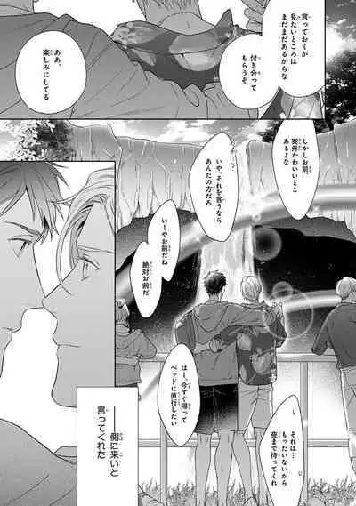 Calling Darling, Las Vegas