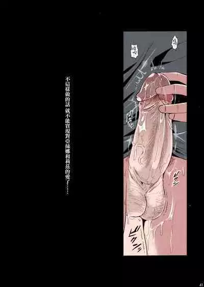 [YURIRU-RARIKA (Kojima Saya, Lazu)] Shujou Seikou II β | Captive Sex II β (Sword Art Online) [Chinese] [空気系☆漢化] [decensored] [Nakitah] [Colorized]