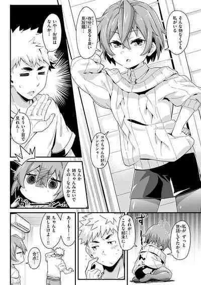 [Mori Sinrisk] Shitagari Non-Stop - Horny, Non-Stop [Digital]