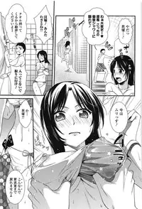 [Ohsaka Minami] Torokano