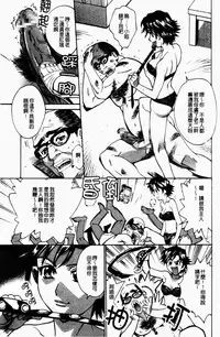 [Makibe Kataru] Yaritai Karada | 姦淫女肉體 [Chinese]